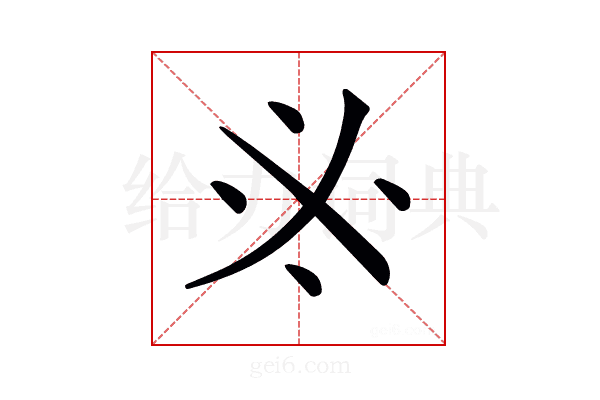 𠂭