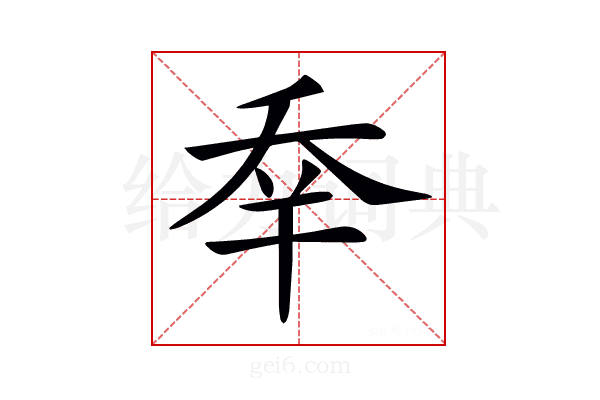 𠂷