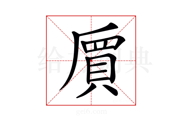 𠃅