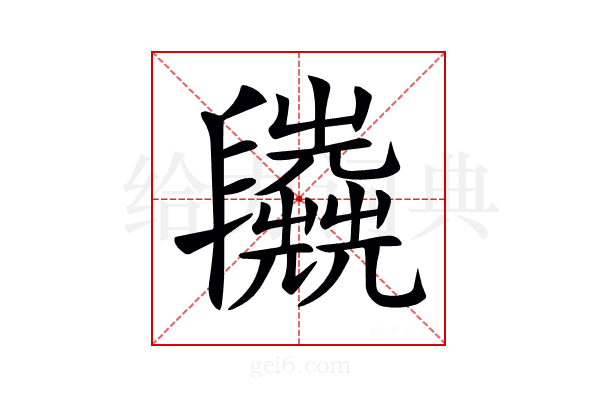 𠃈
