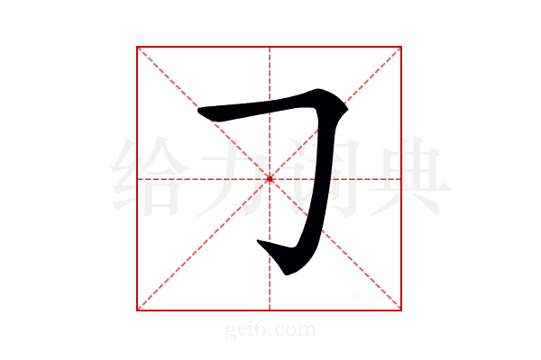 𠃌