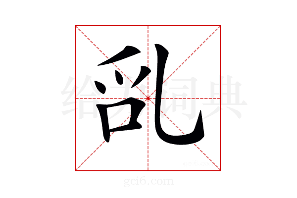 𠃭