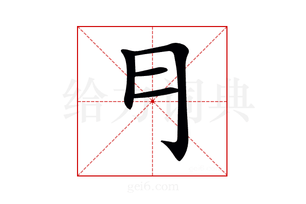 𠃛