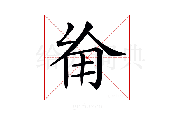 𠃰