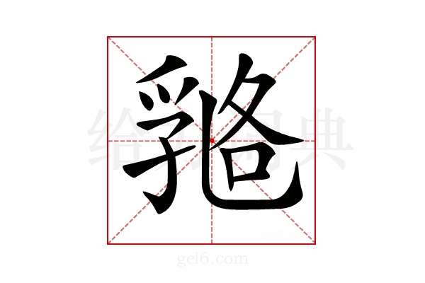 𠄇