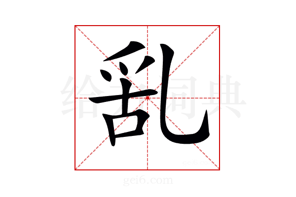 𠃹