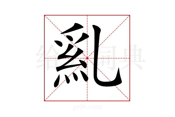 𠄂