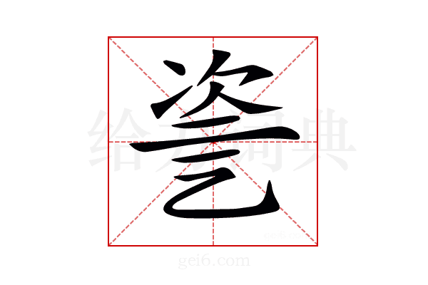 𠃻