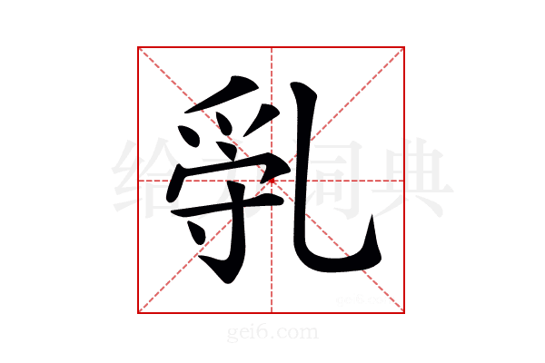 𠃿