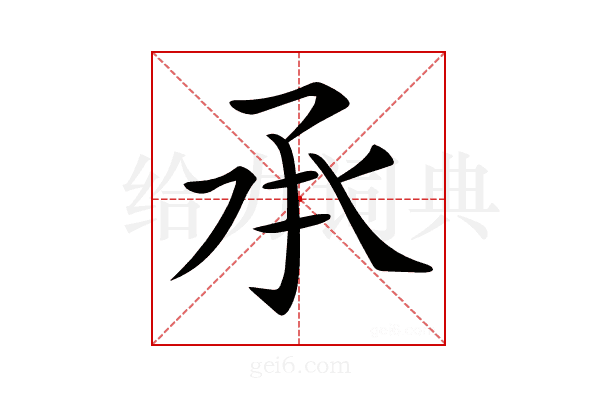 𠄘