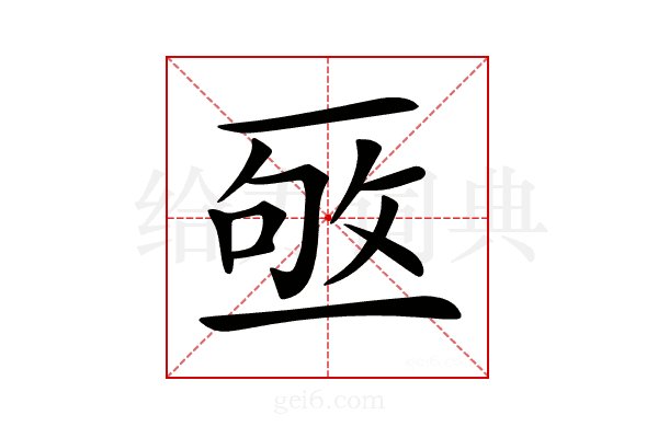 𠄹
