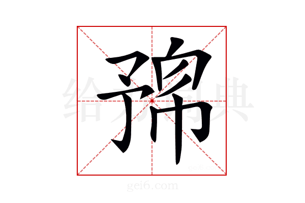 𠄛