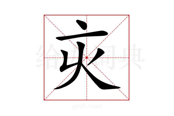 𠅆
