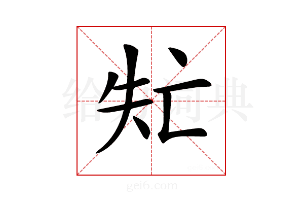 𠅐