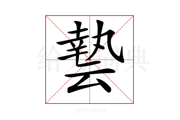 𠅀