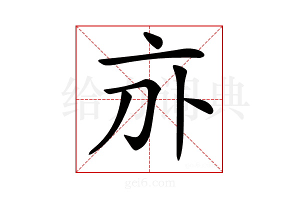 𠅄