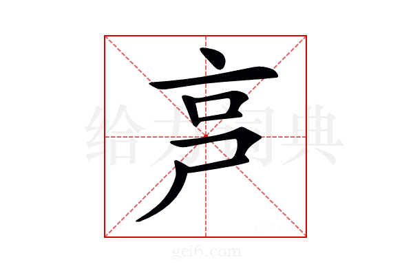 𠅏