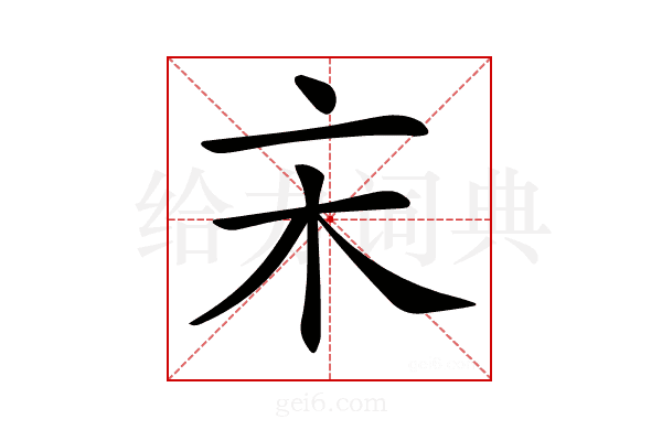 𠅅