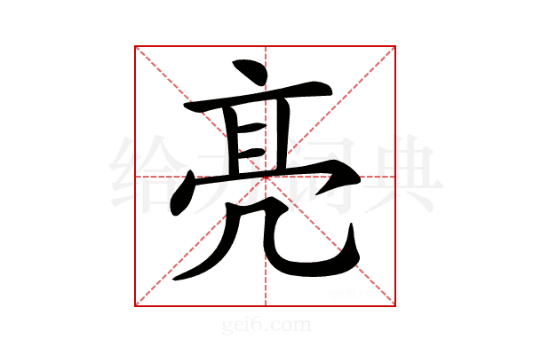 𠅙