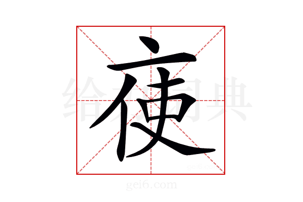 𠅚