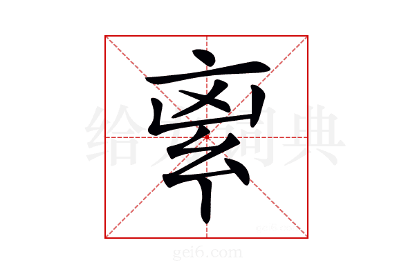 𠅛