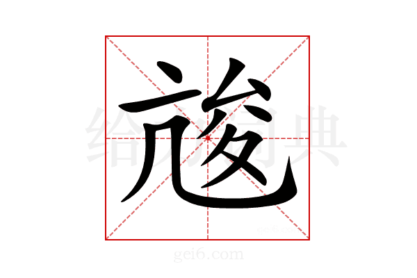 𠅣
