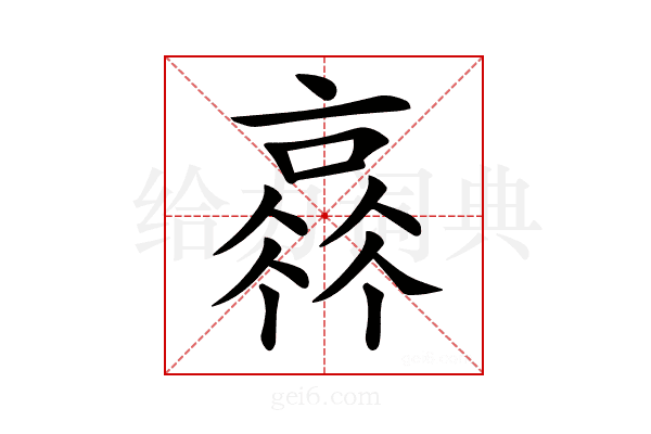 𠆂