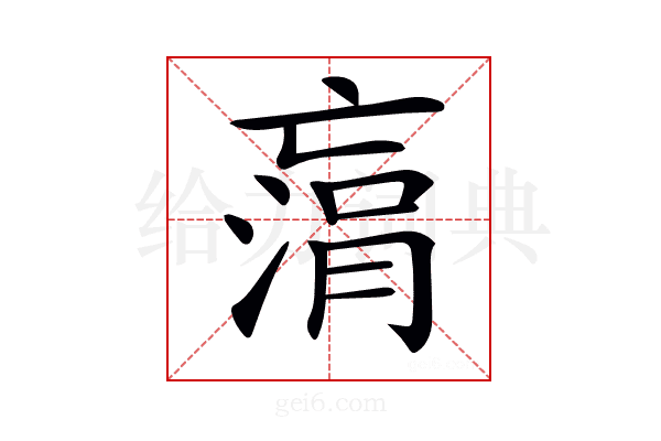 𠅻