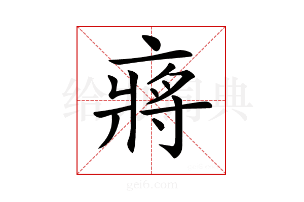 𠅵