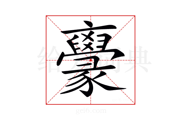 𠆟