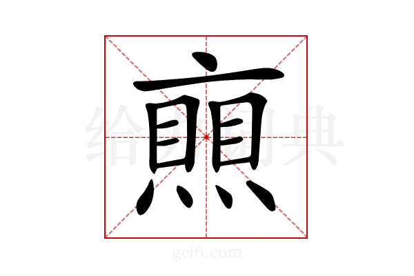 𠆐