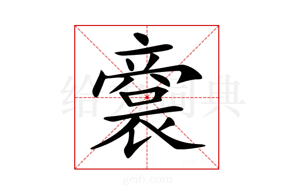 𠆘