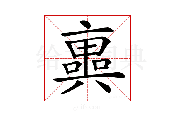 𠆑