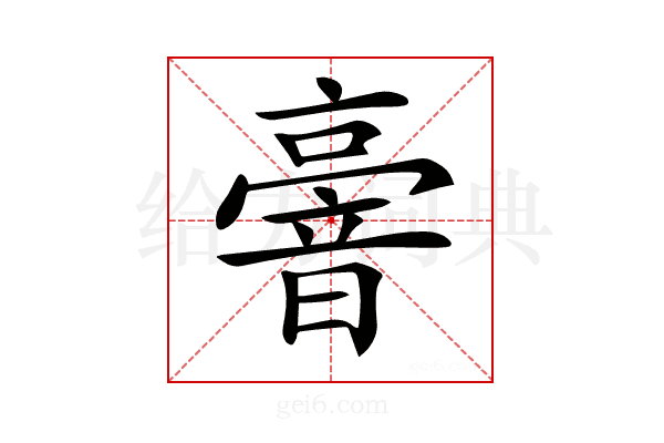 𠆒