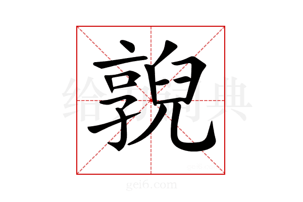 𠆔