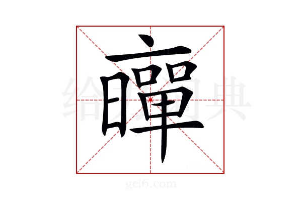 𠆛