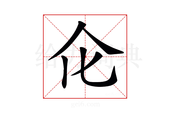 𠆪