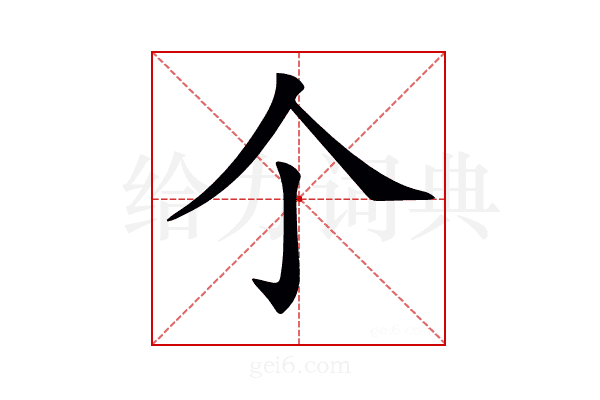 𠆤