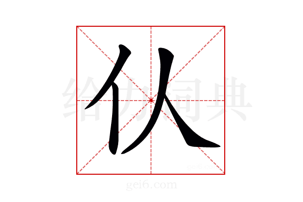 𠆧