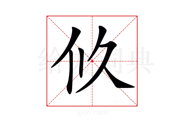 𠇉