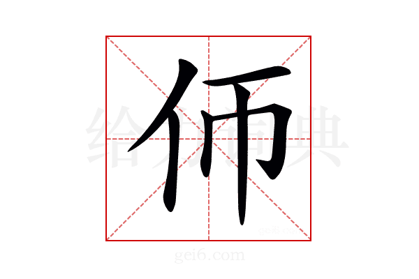 𠇆