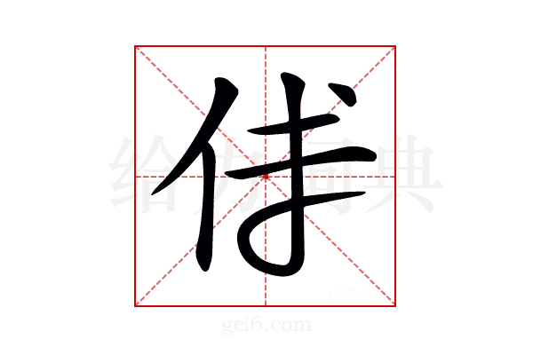 𠇇