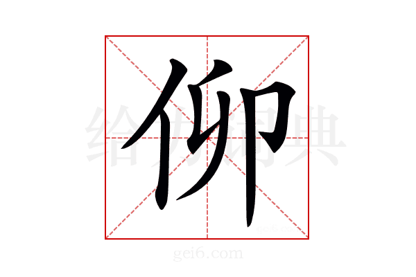𠇩