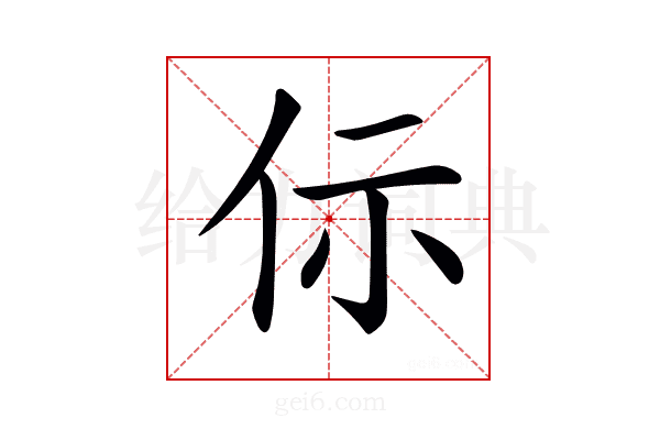 𠇣