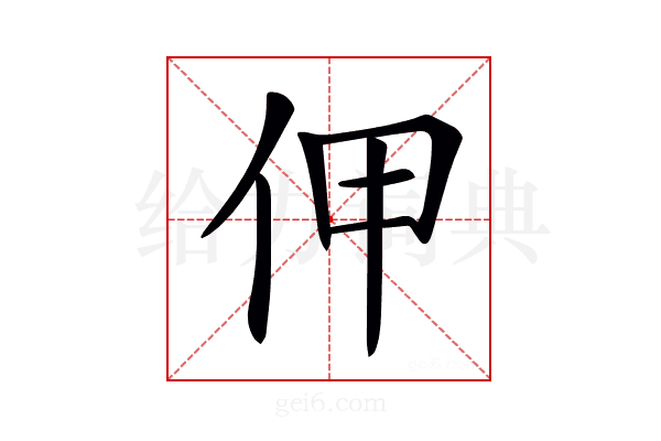 𠇺