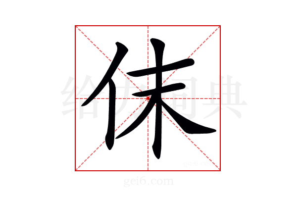 𠇱