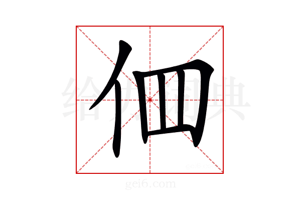 𠇻