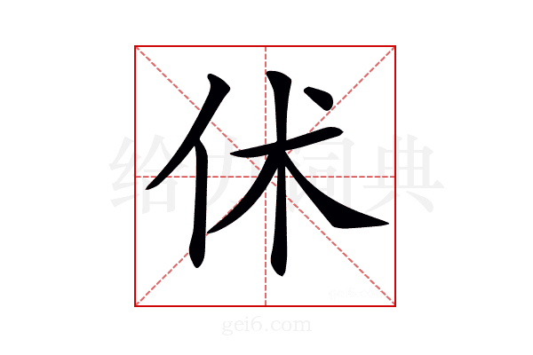 𠇲