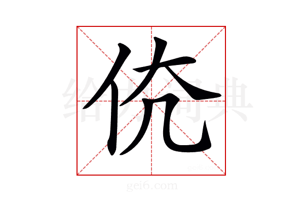 𠇳