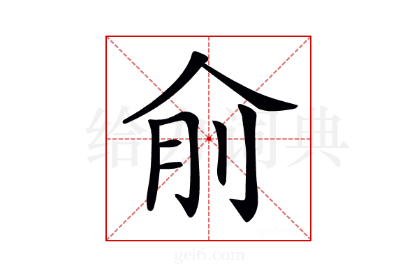 𠈛